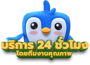 นารูโตะ888
